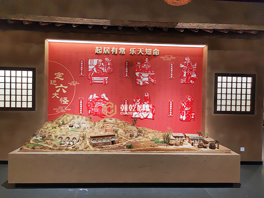 陜北傳統典型民居復原模型
